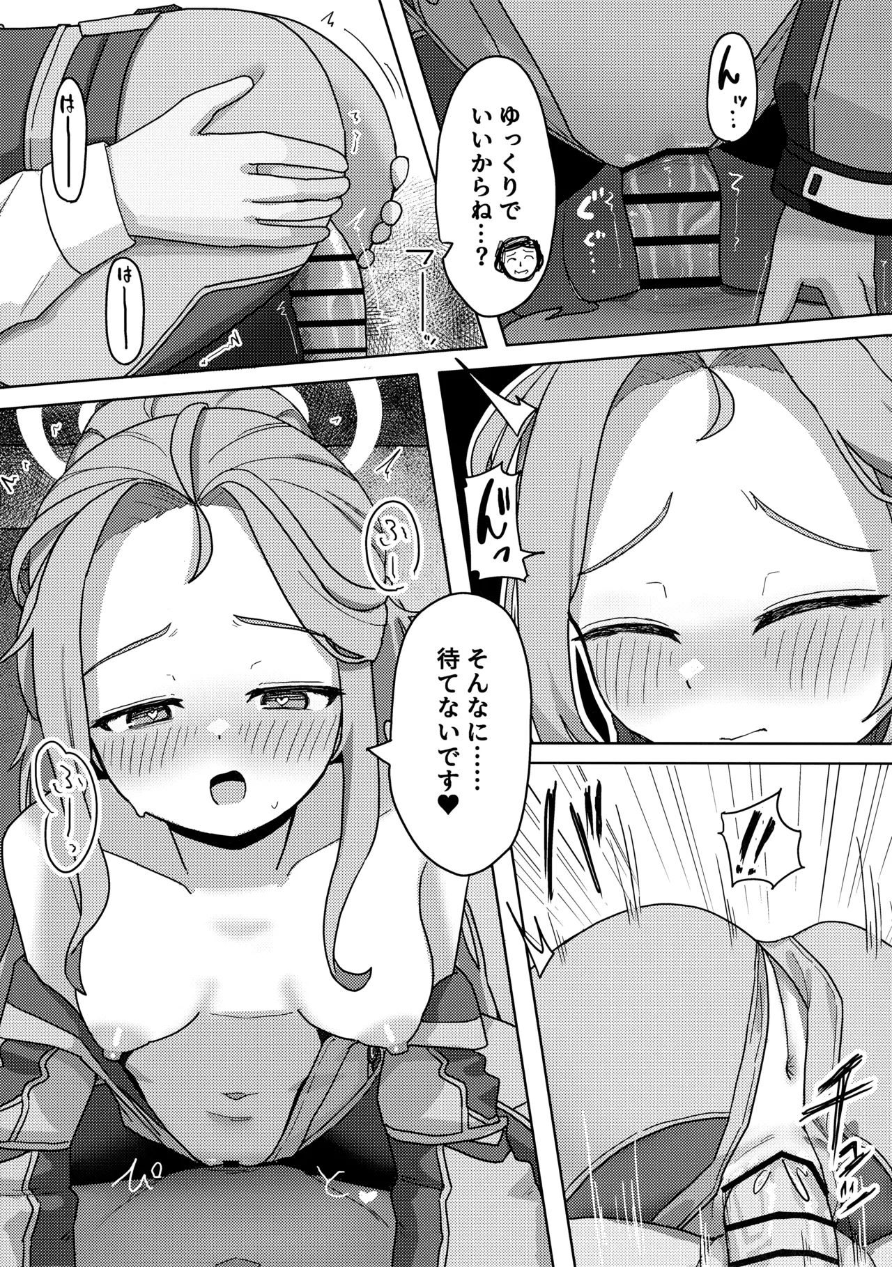 ユズトラスト Page.16