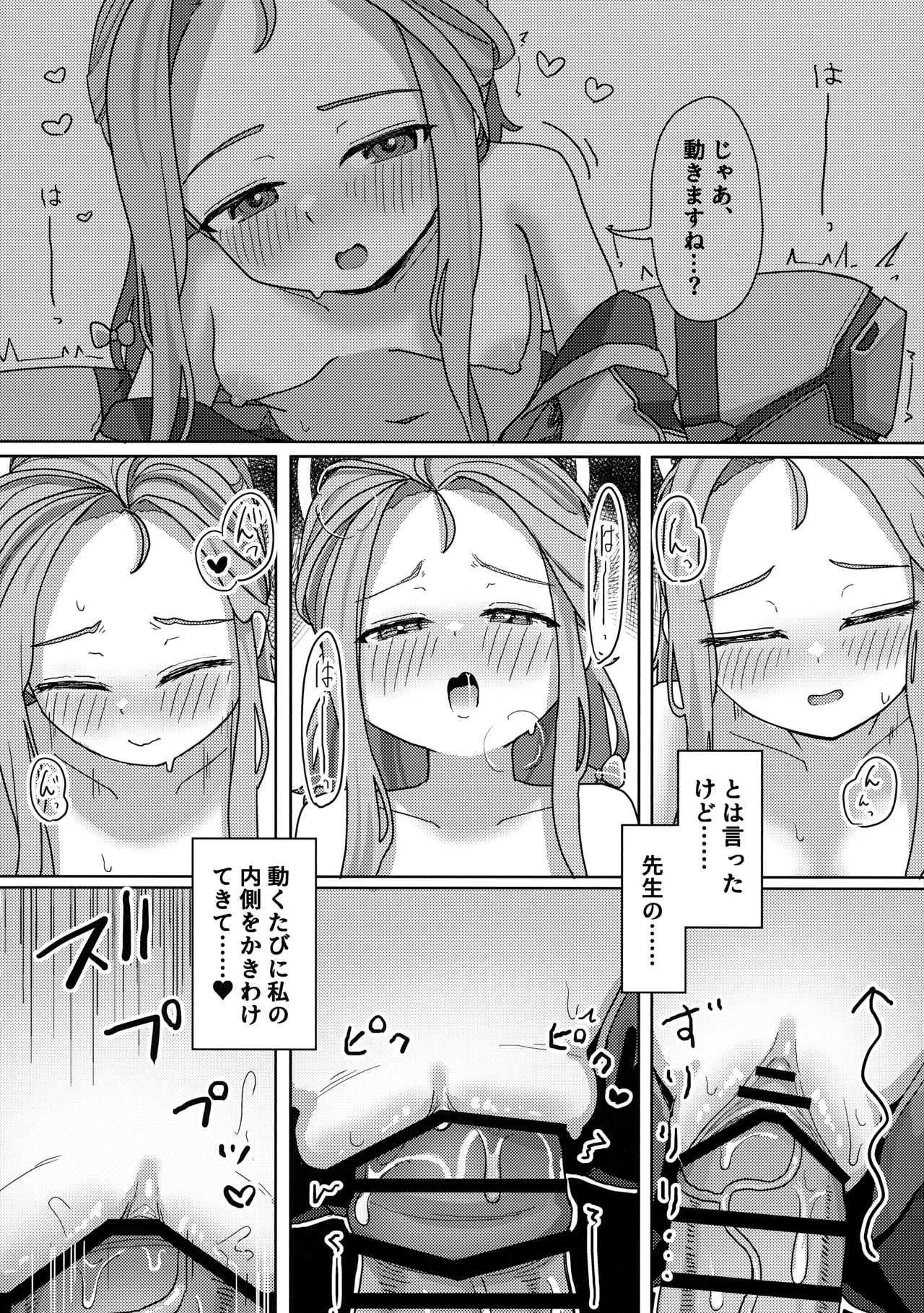 ユズトラスト Page.17