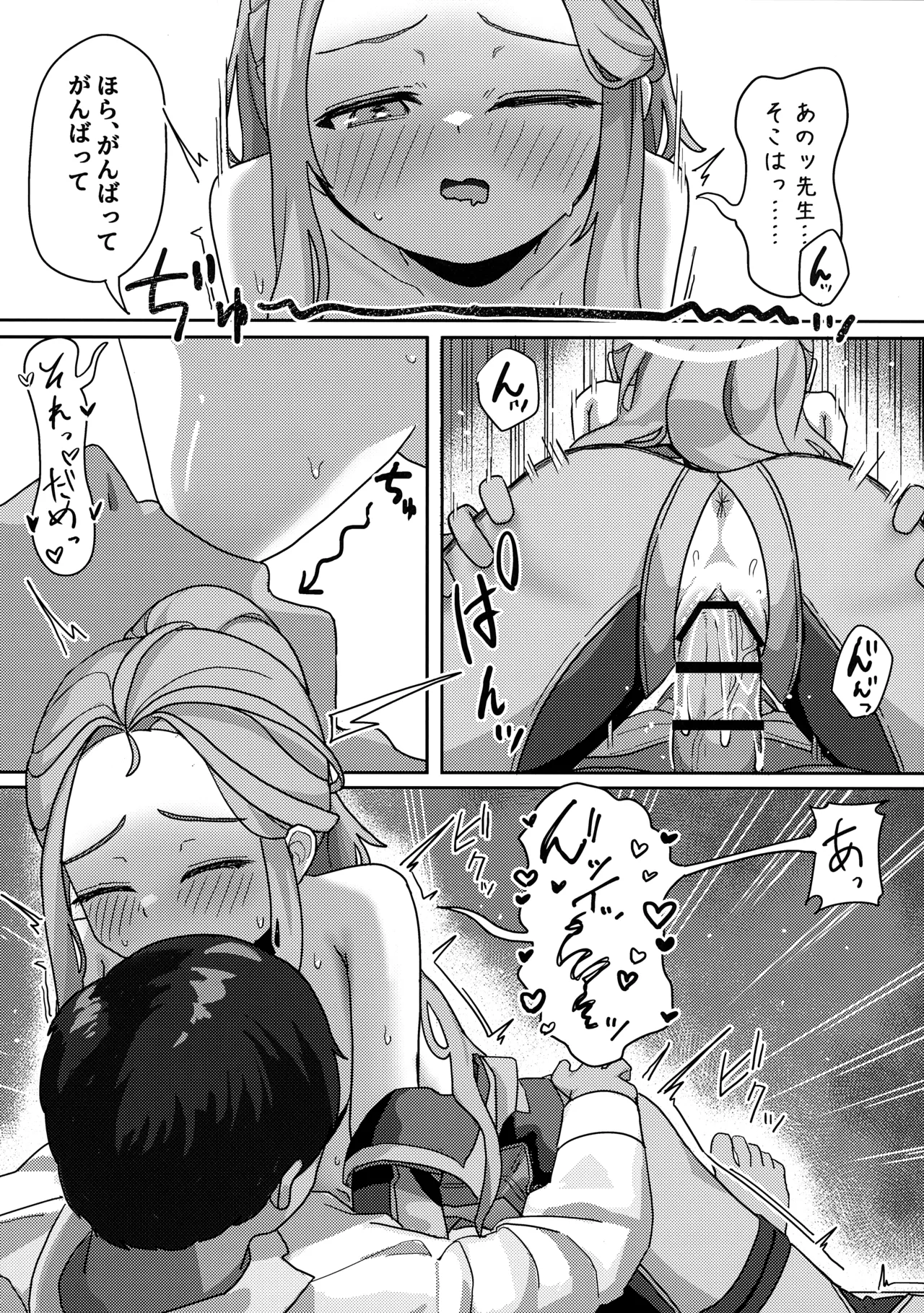 ユズトラスト Page.19