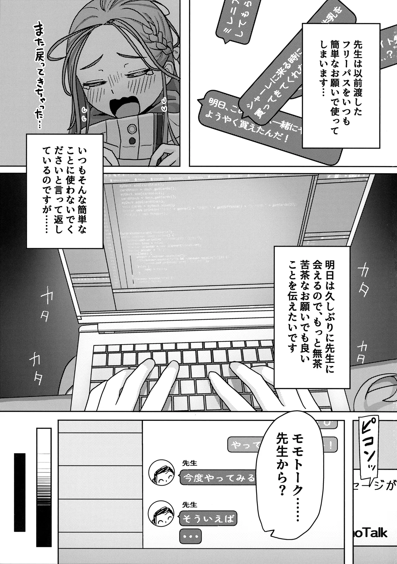 ユズトラスト Page.2