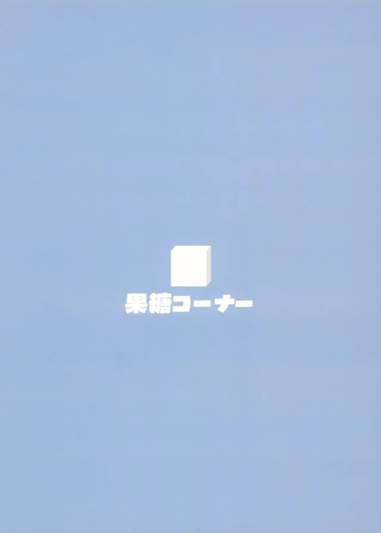 ユズトラスト Page.26
