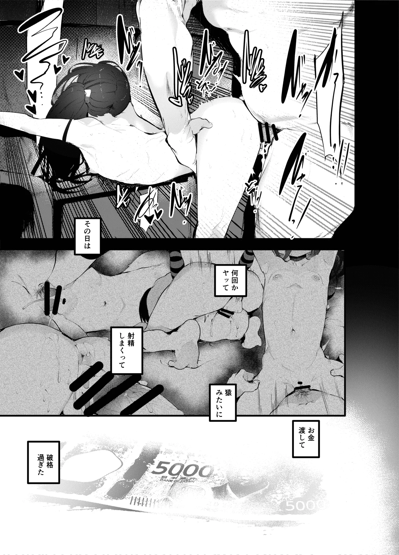 根暗女はざこおじの竿でイクか Page.19