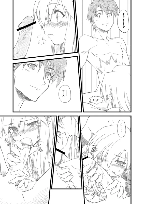 水月-絆- Page.42