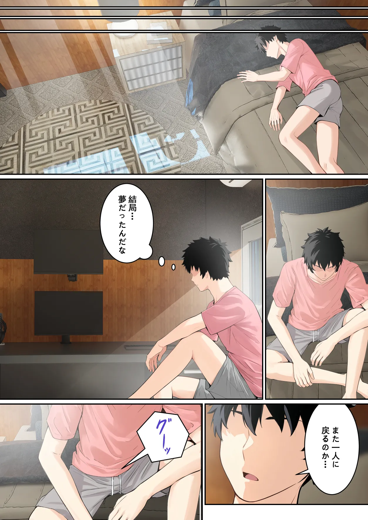 貞子がパソコン画面に引っかかる件について Page.56