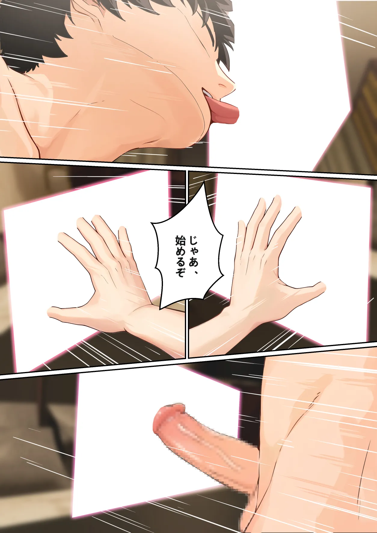 貞子がパソコン画面に引っかかる件について Page.63