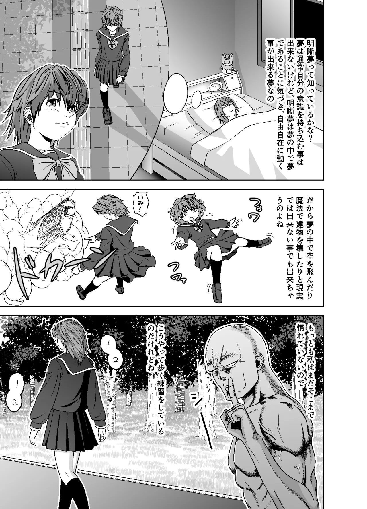 めいせきむ Page.2
