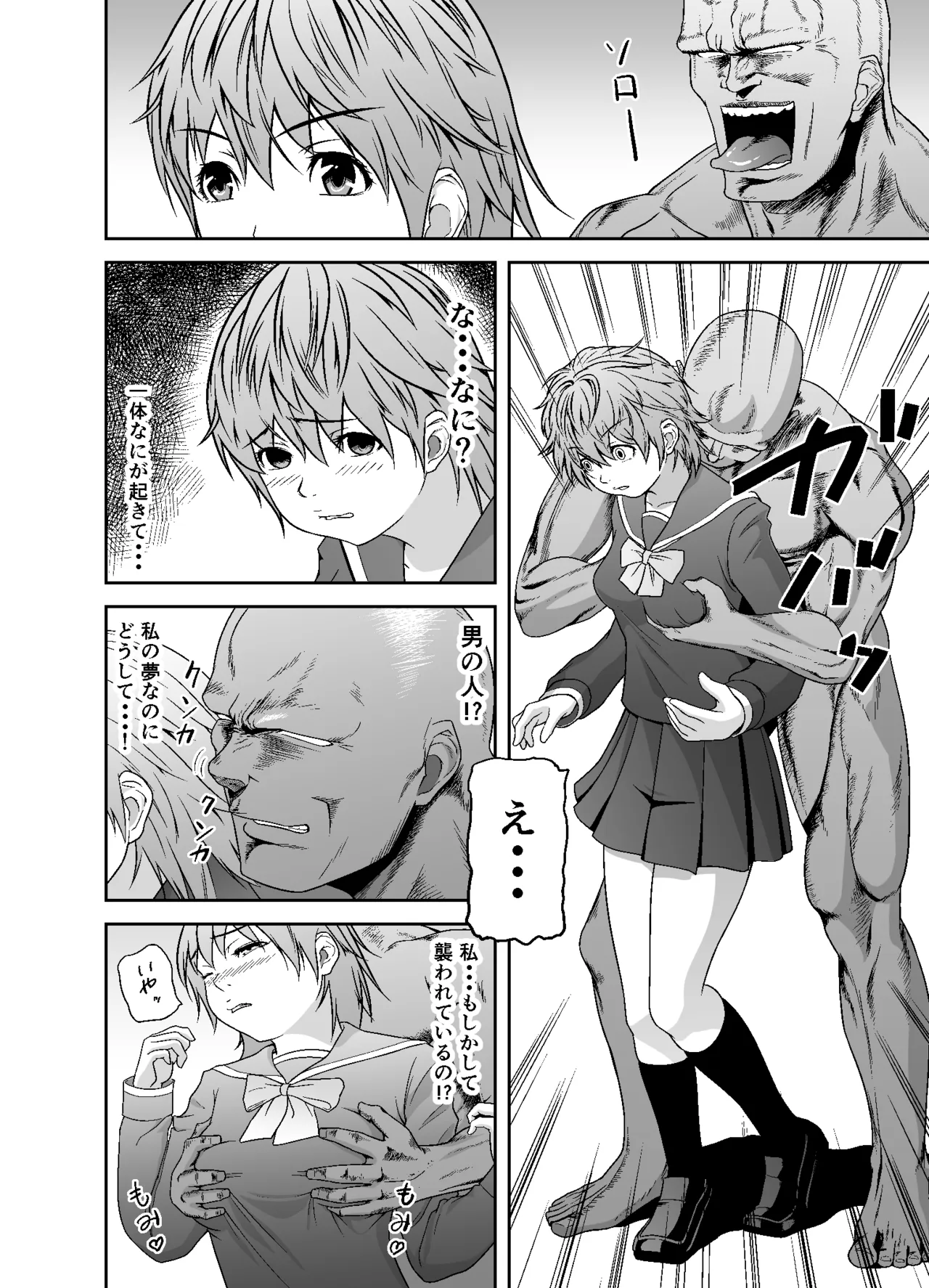 めいせきむ Page.3