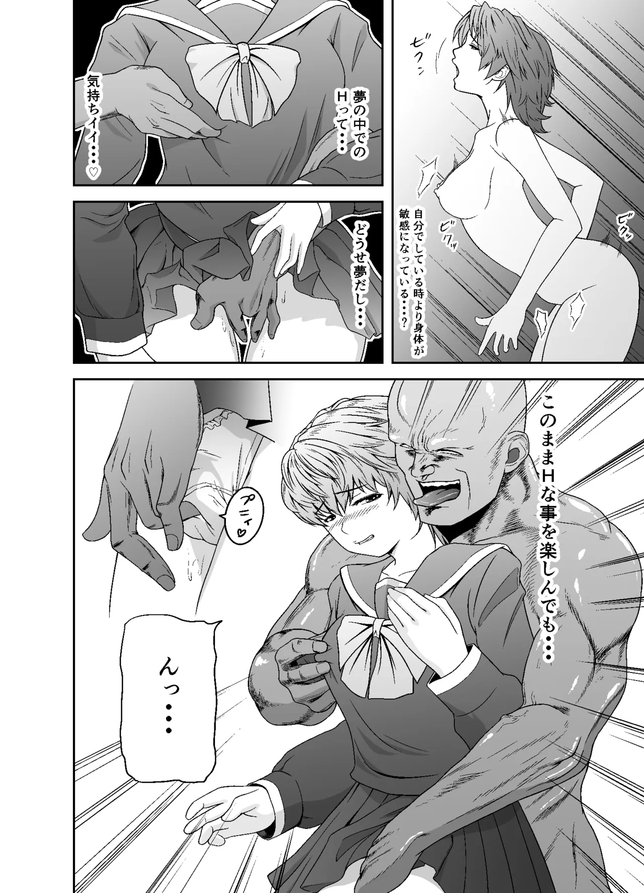 めいせきむ Page.5
