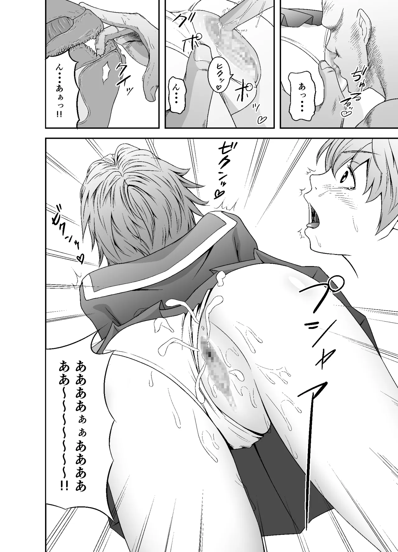 めいせきむ Page.7