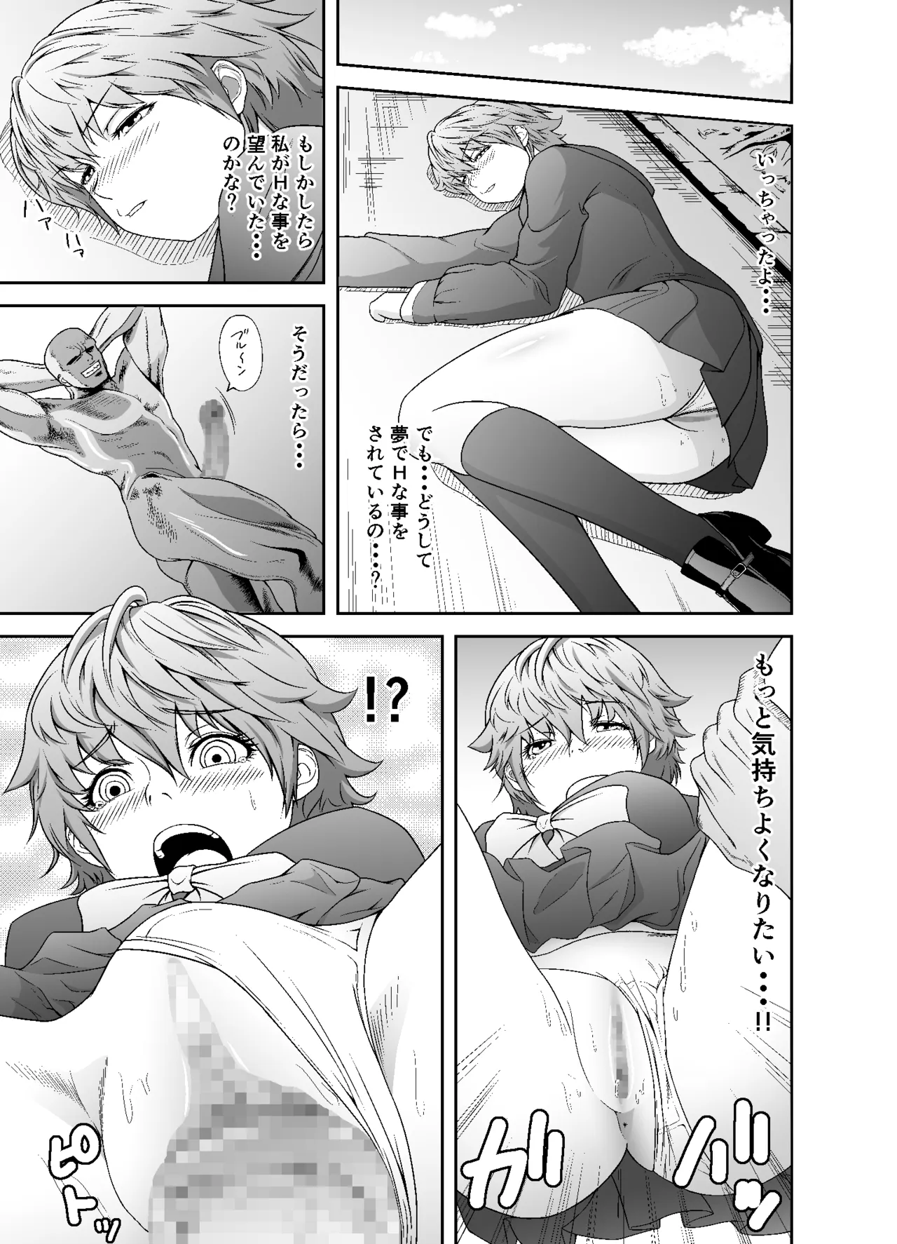 めいせきむ Page.8