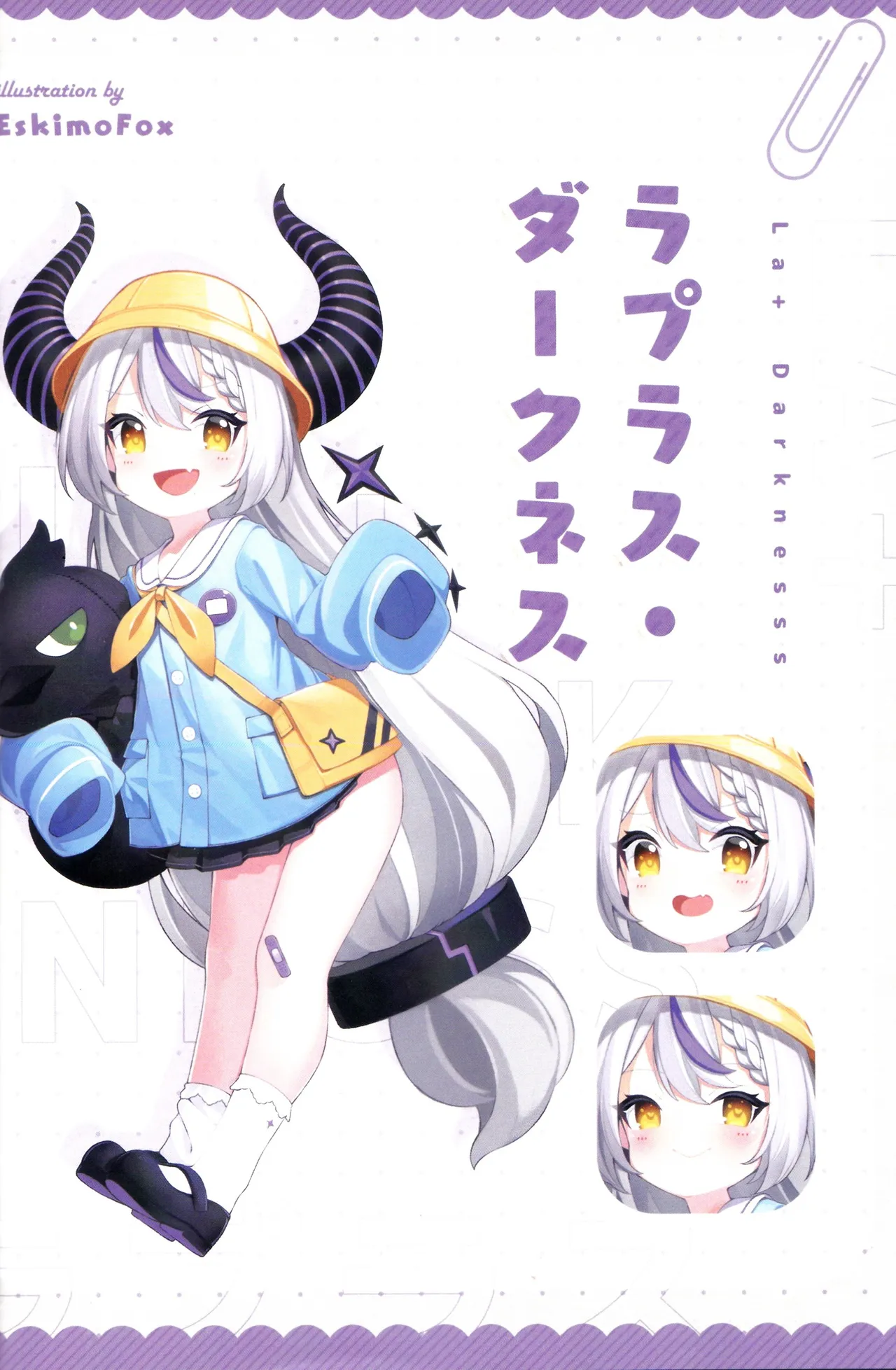 純白のメモリ Page.21
