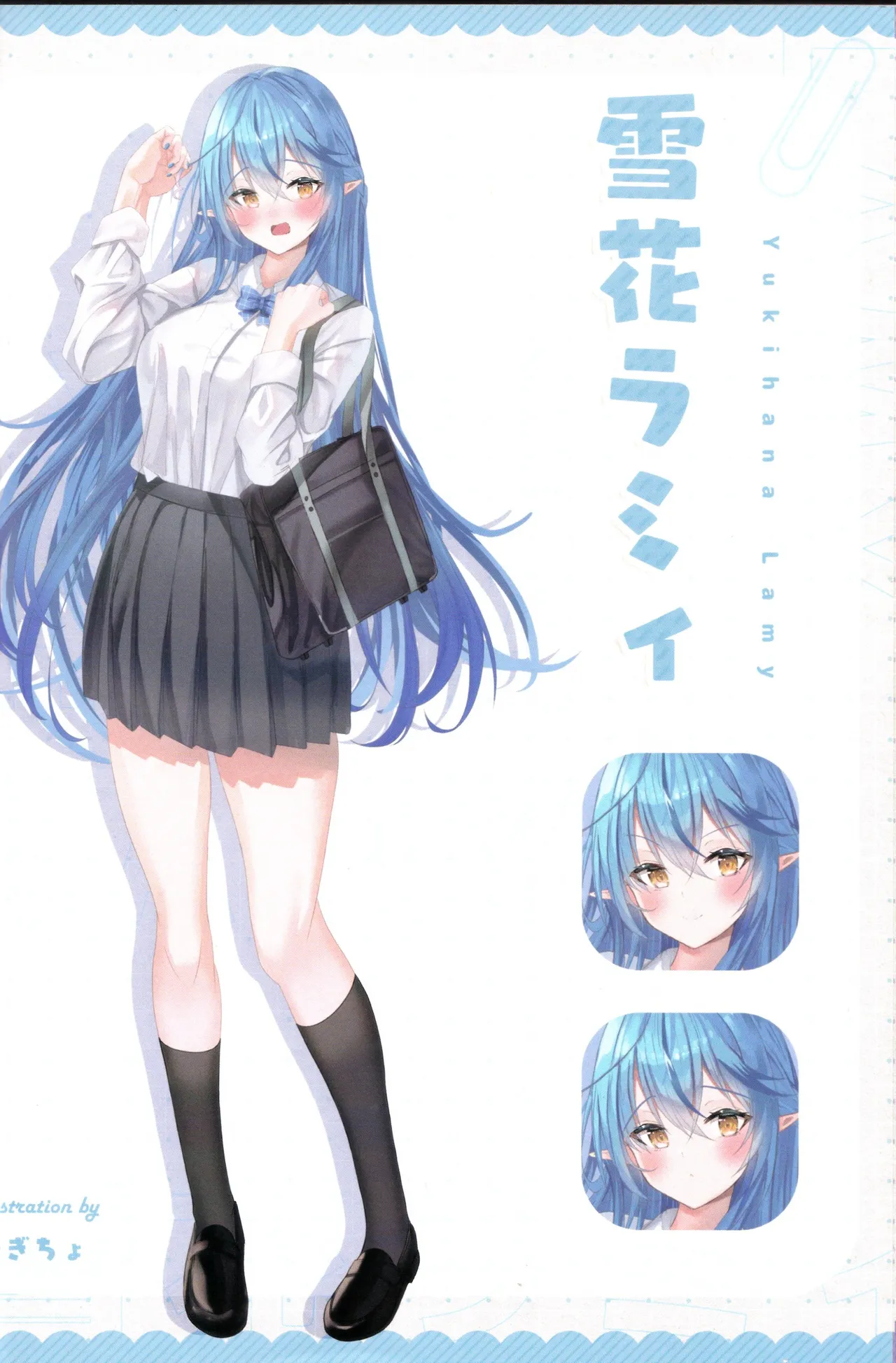 純白のメモリ Page.25