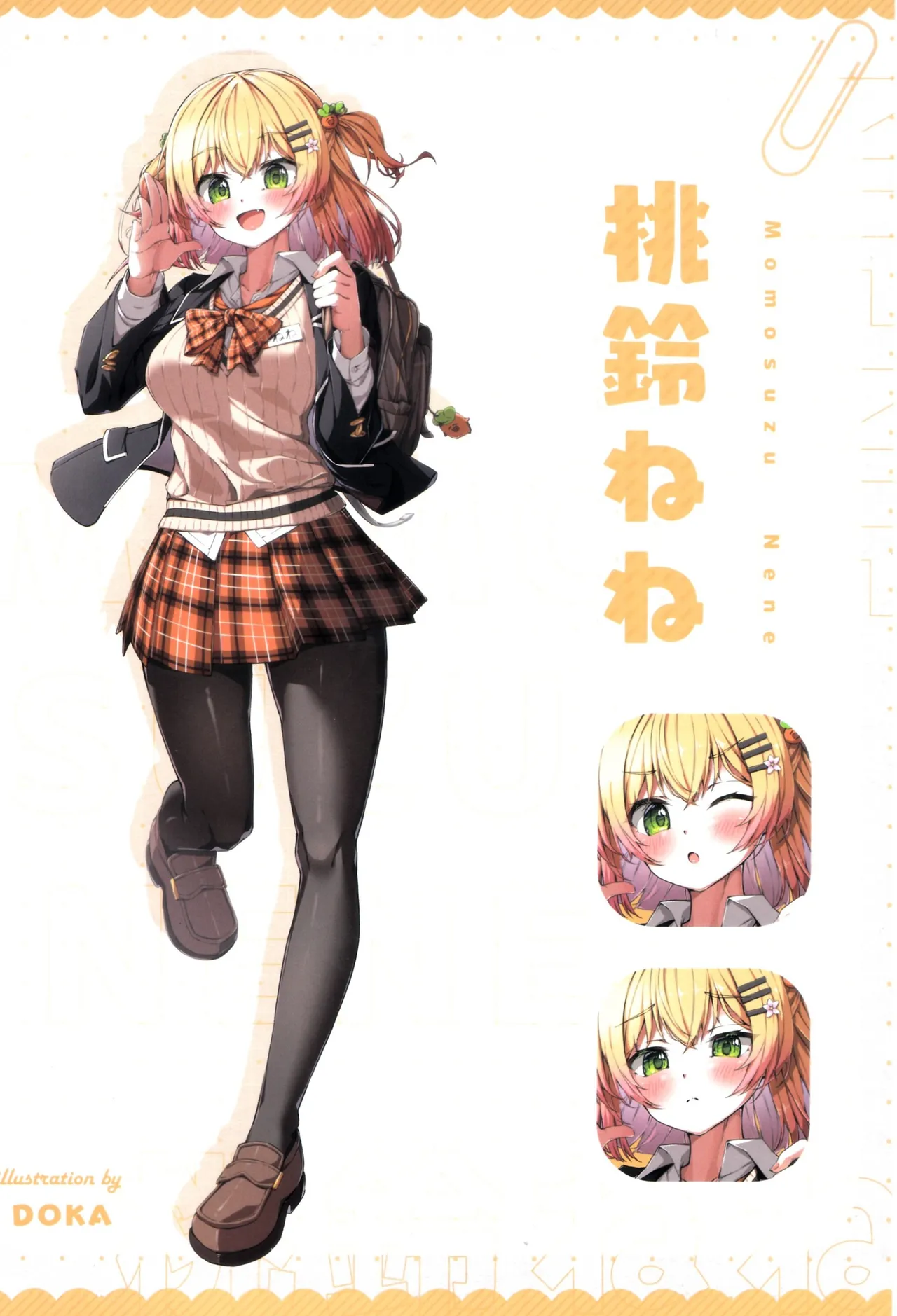 純白のメモリ Page.3