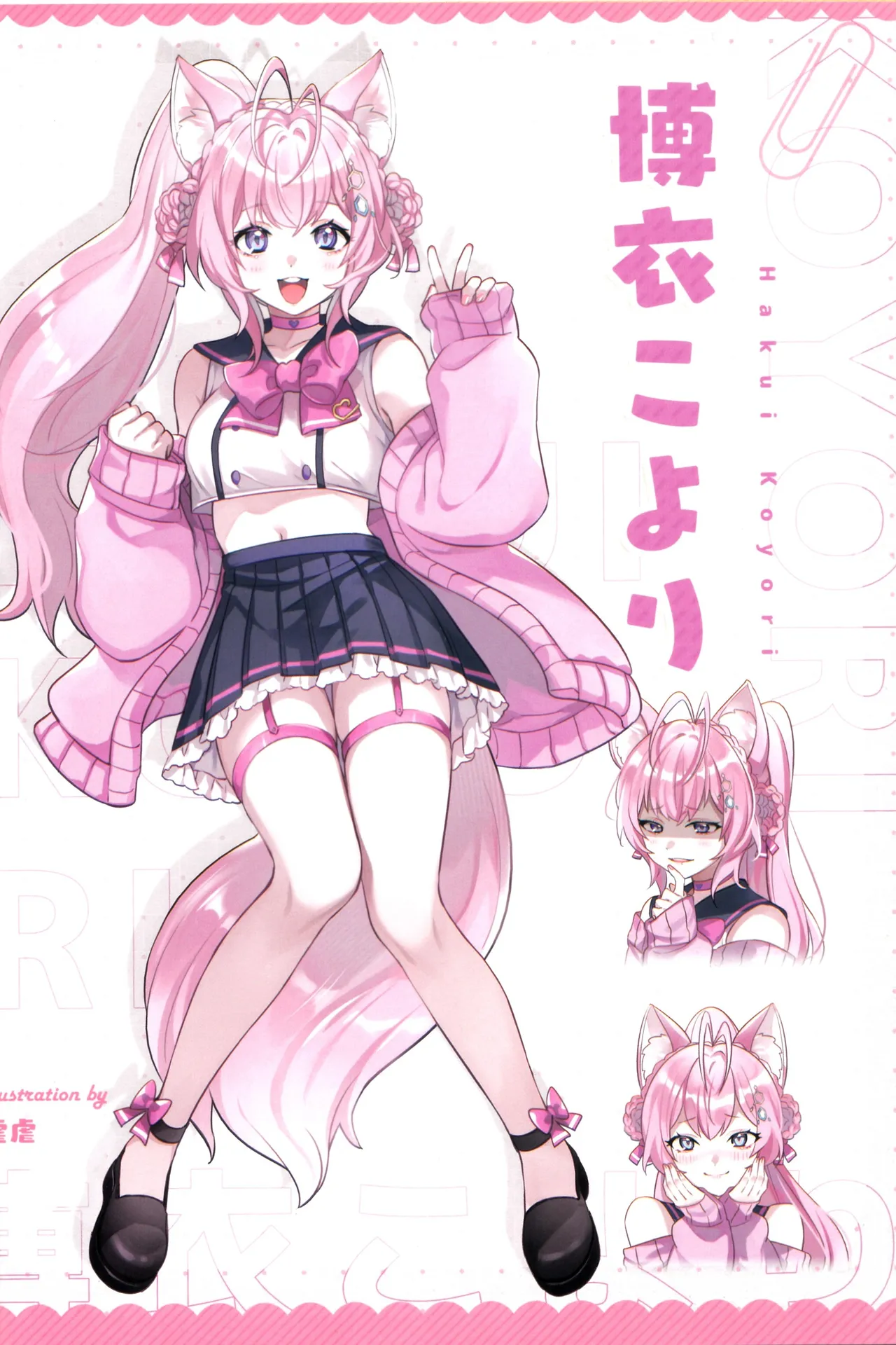 純白のメモリ Page.5