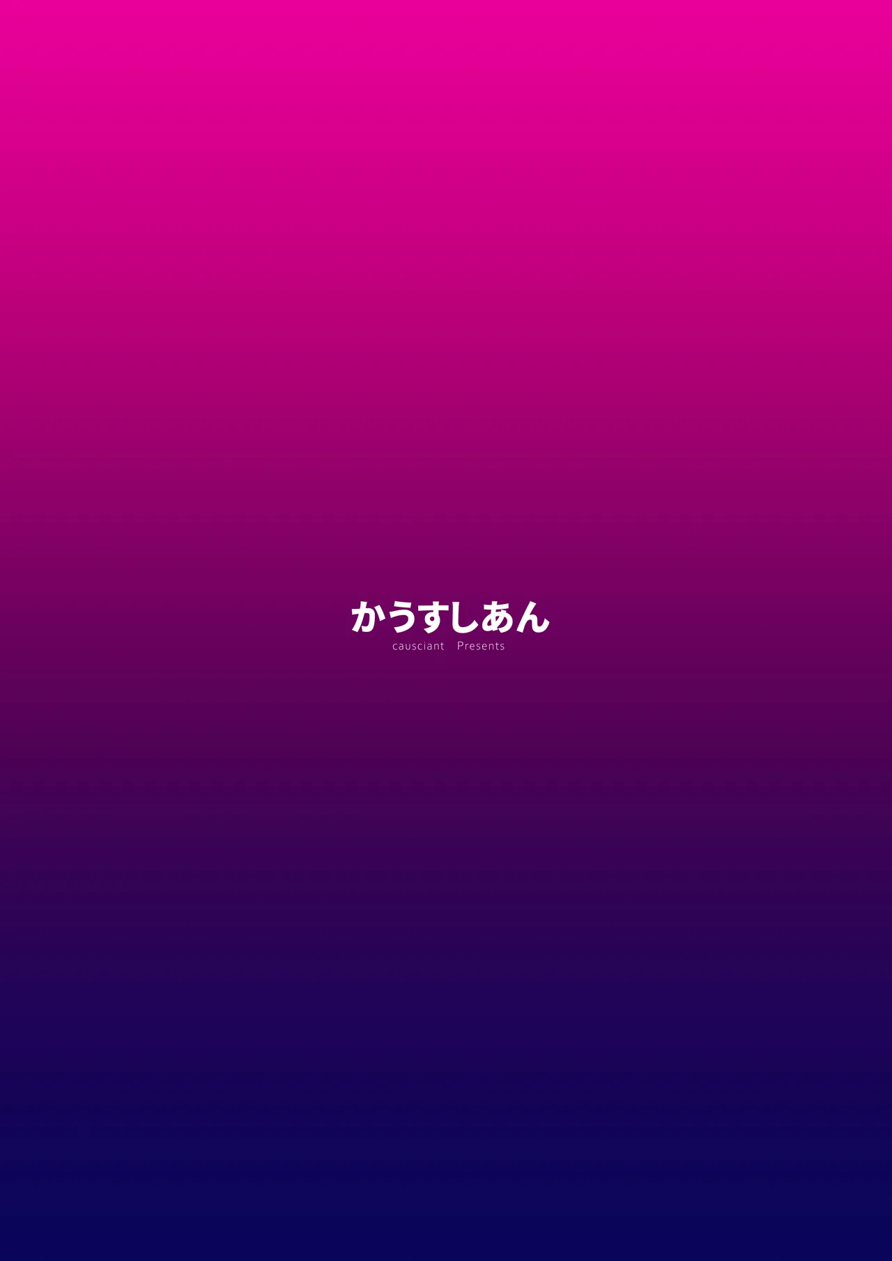 華扇ちゃんのエロトラップダンジョン Page.24
