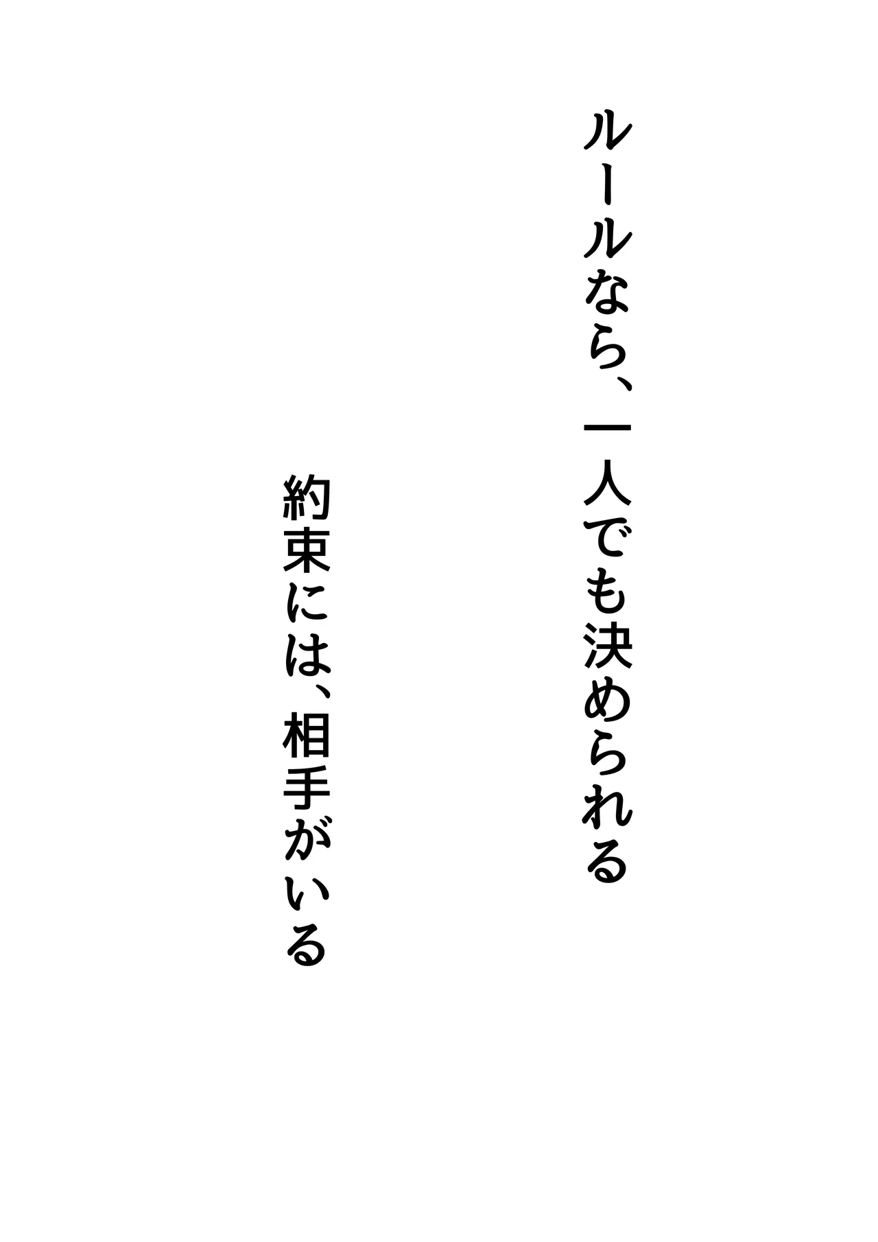 ダウナー水泳部さんはおじさんの反応が見たい Page.2
