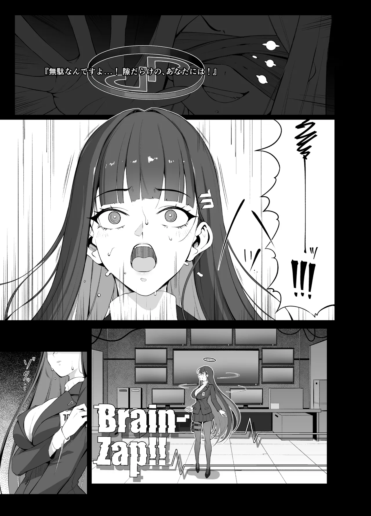 Brain-Zap!! Page.2