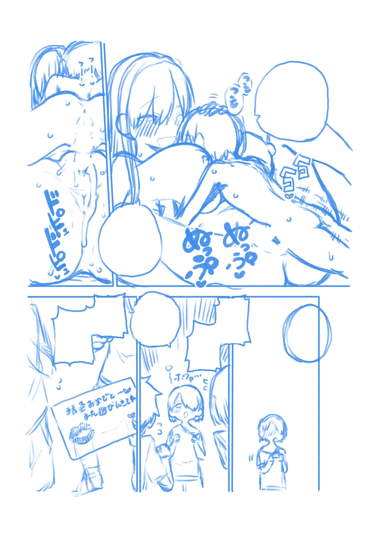 お風呂屋さんくじ グレスケ+無毛差分+メイキング Page.18