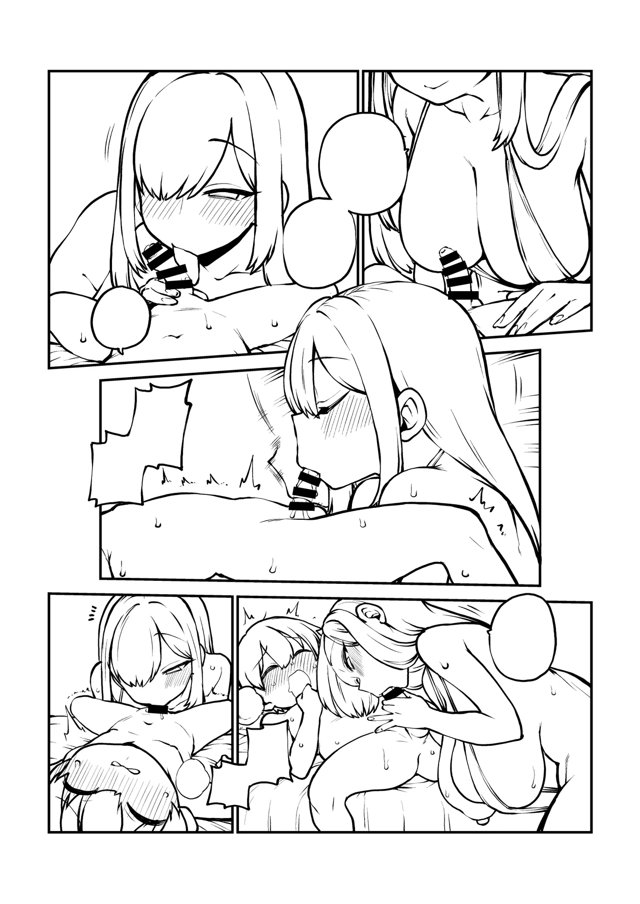 お風呂屋さんくじ グレスケ+無毛差分+メイキング Page.21