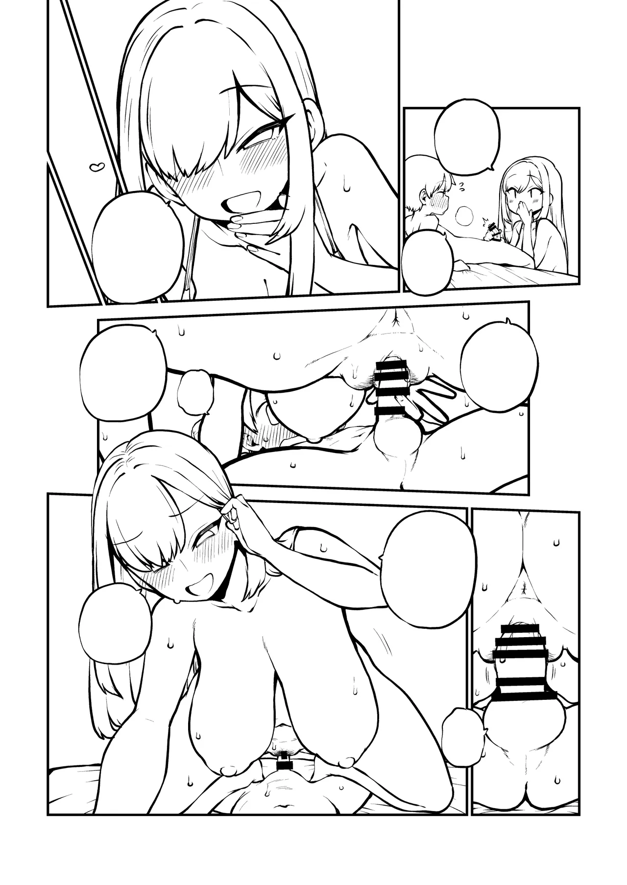お風呂屋さんくじ グレスケ+無毛差分+メイキング Page.22