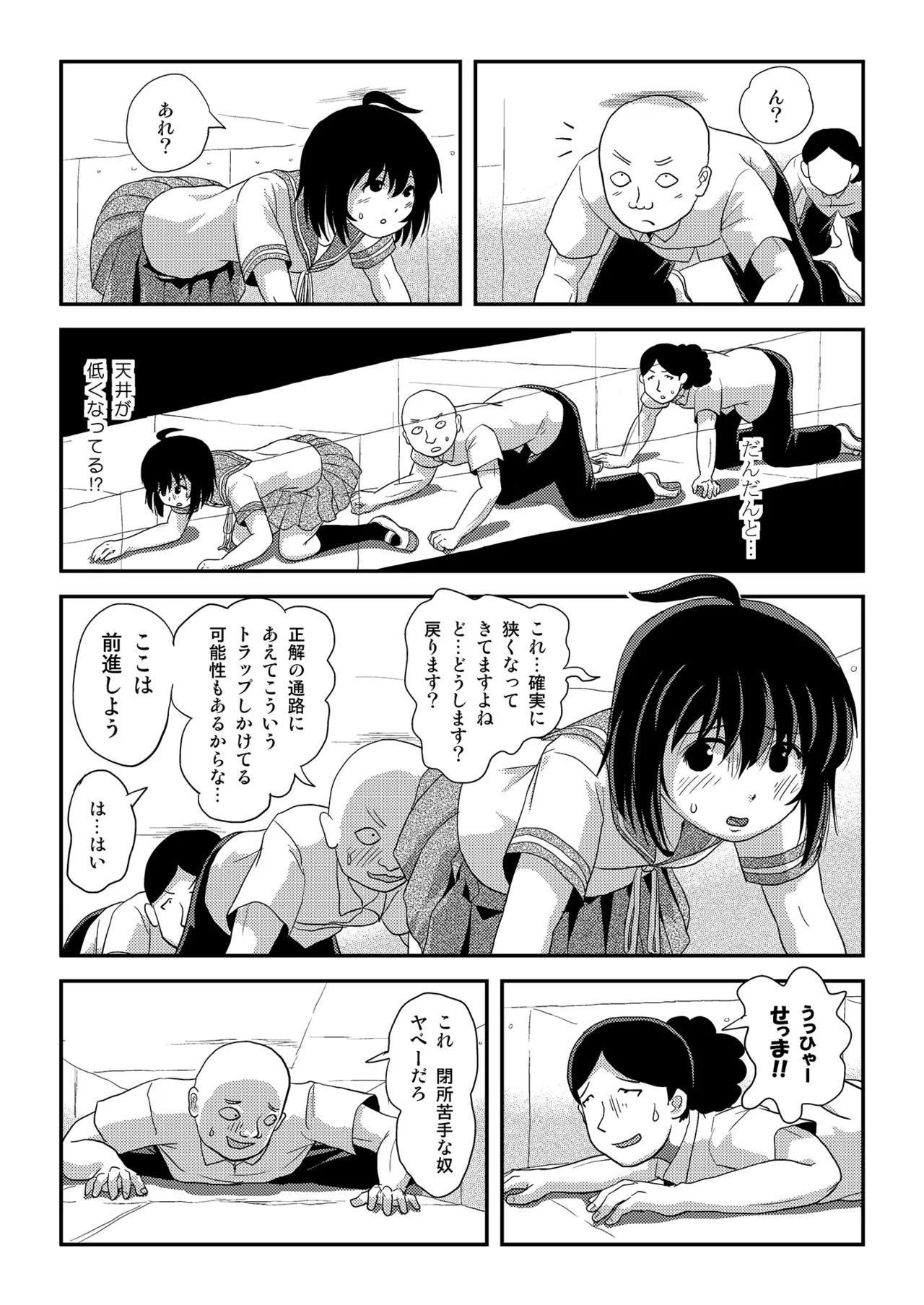 ちる露出 25 [Booth版] Page.13