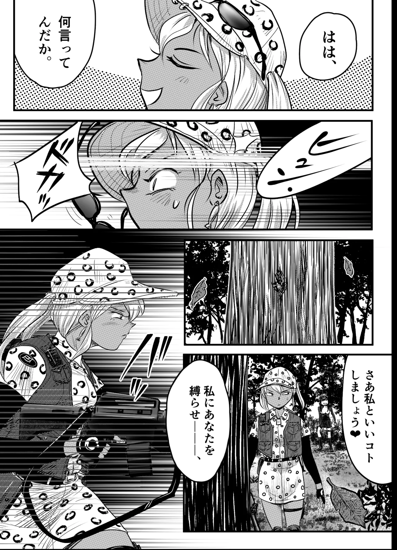 縛闘姫伝SPHINX act10 vsエアガン Page.10