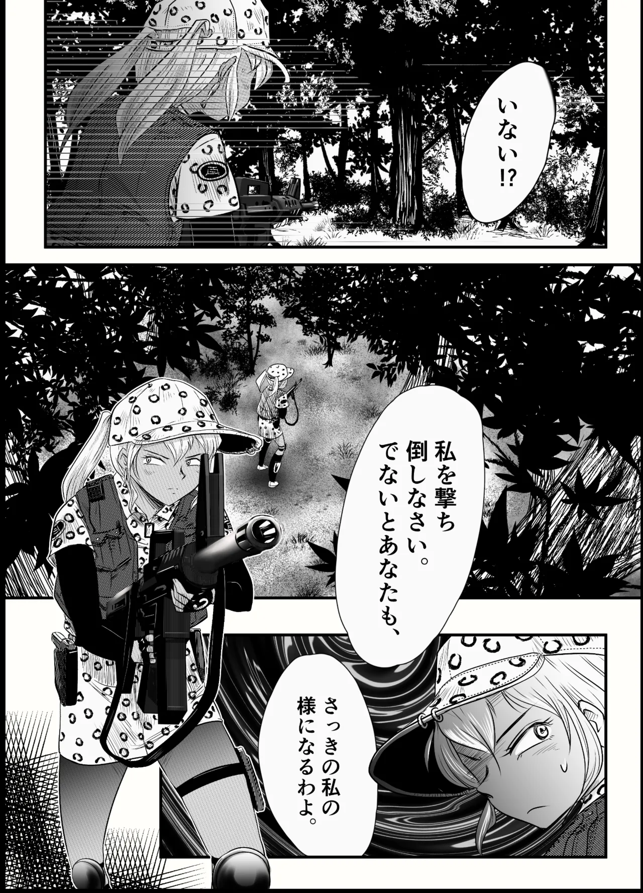 縛闘姫伝SPHINX act10 vsエアガン Page.11