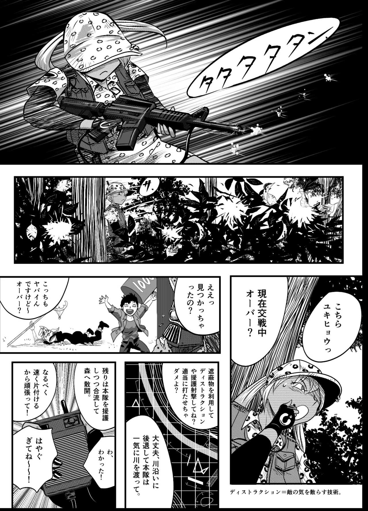 縛闘姫伝SPHINX act10 vsエアガン Page.12
