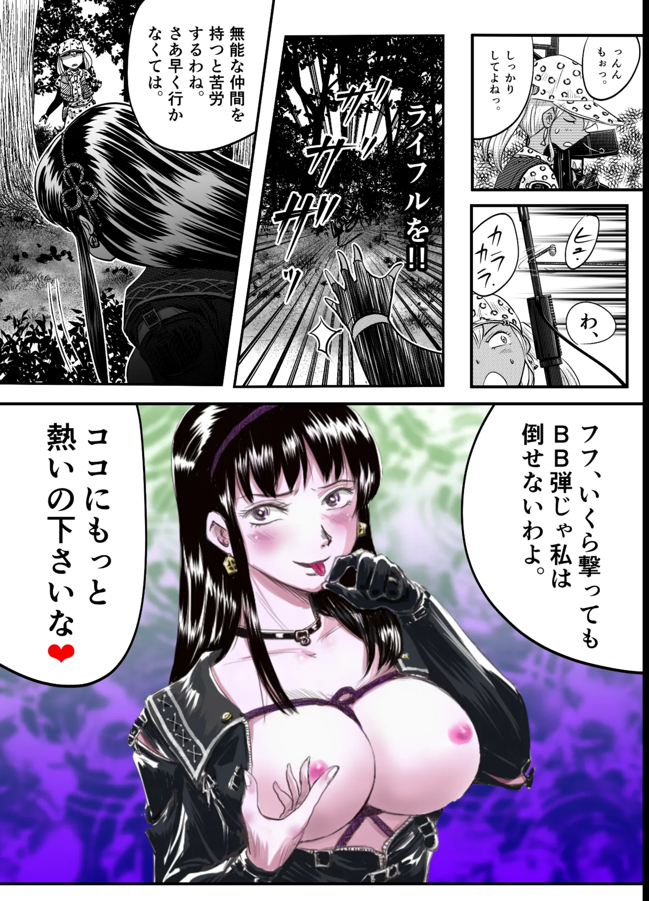 縛闘姫伝SPHINX act10 vsエアガン Page.13