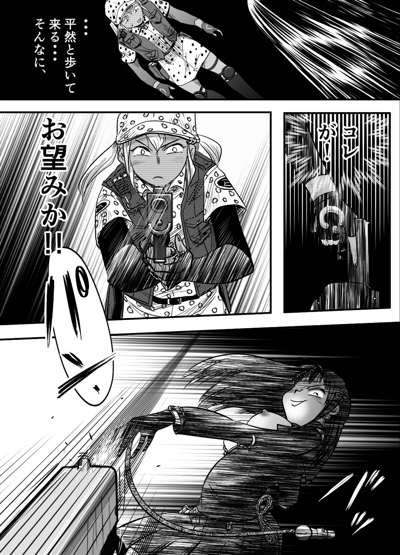 縛闘姫伝SPHINX act10 vsエアガン Page.14