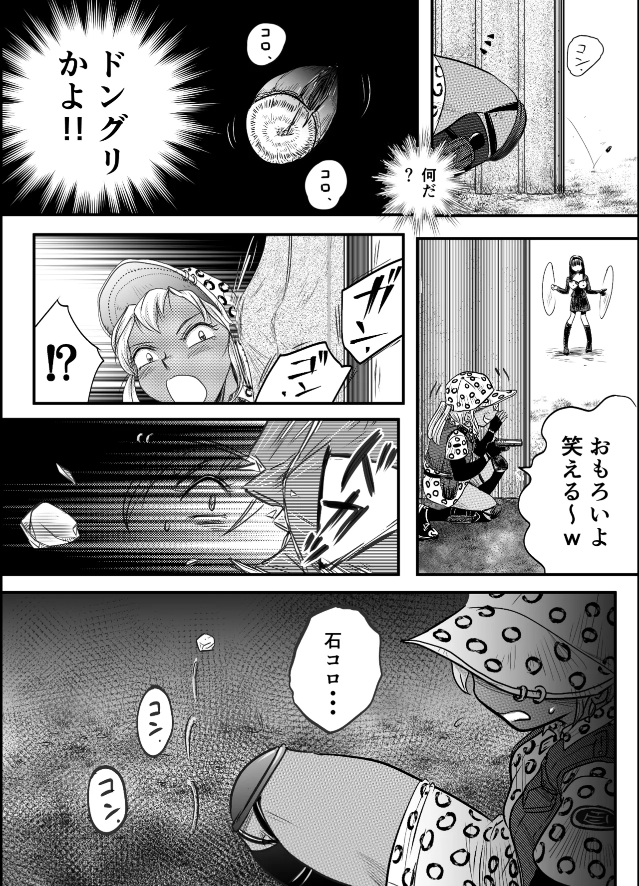 縛闘姫伝SPHINX act10 vsエアガン Page.19