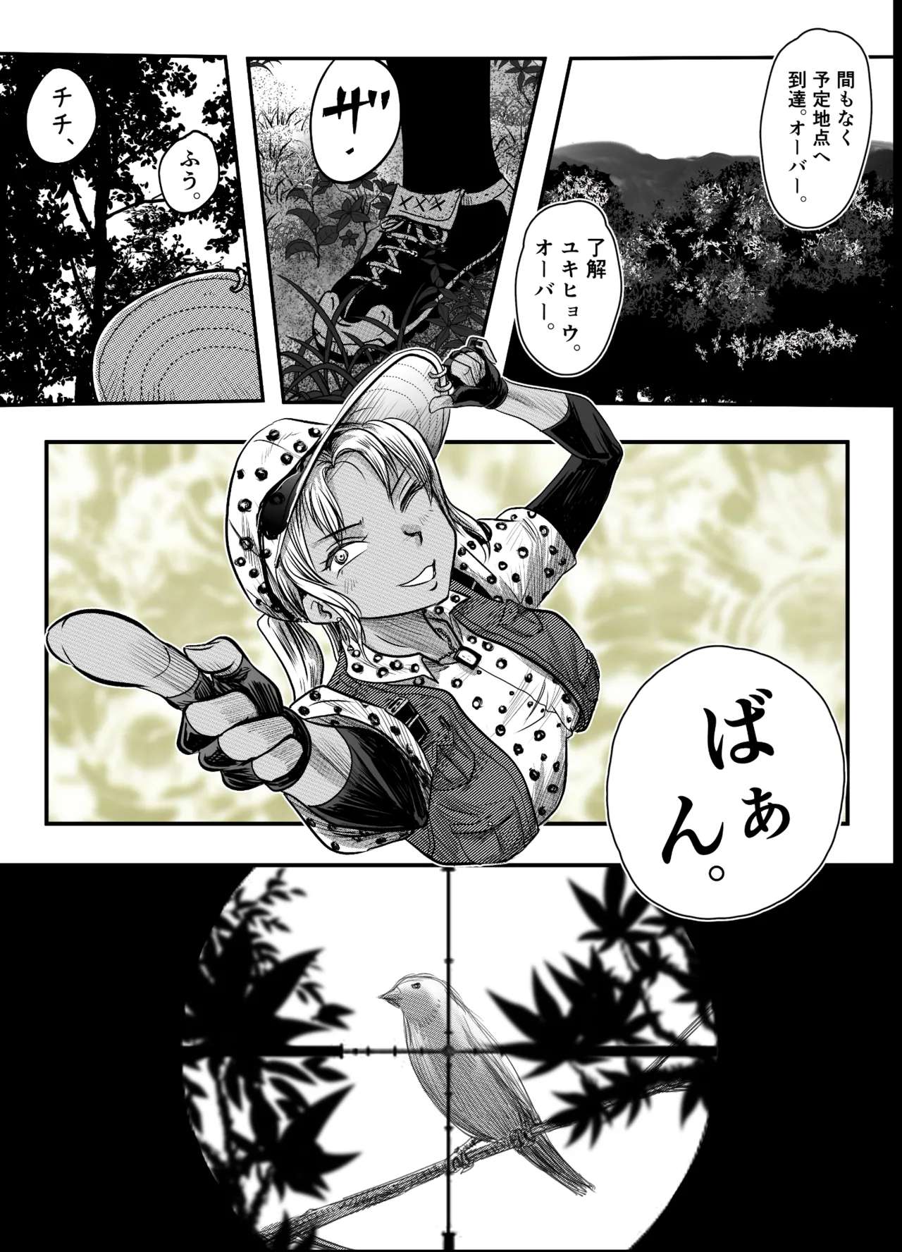 縛闘姫伝SPHINX act10 vsエアガン Page.2