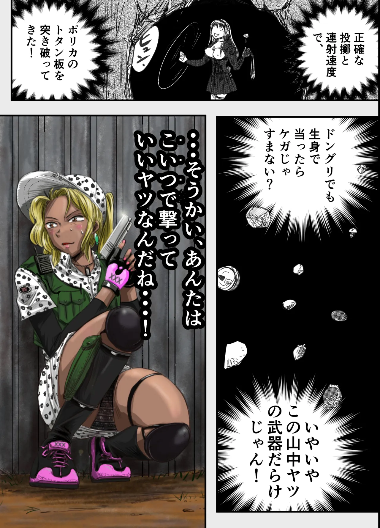 縛闘姫伝SPHINX act10 vsエアガン Page.20