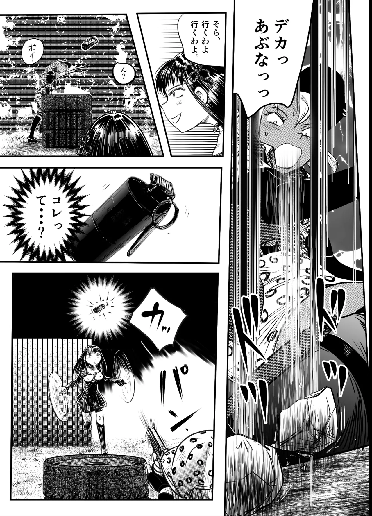 縛闘姫伝SPHINX act10 vsエアガン Page.24