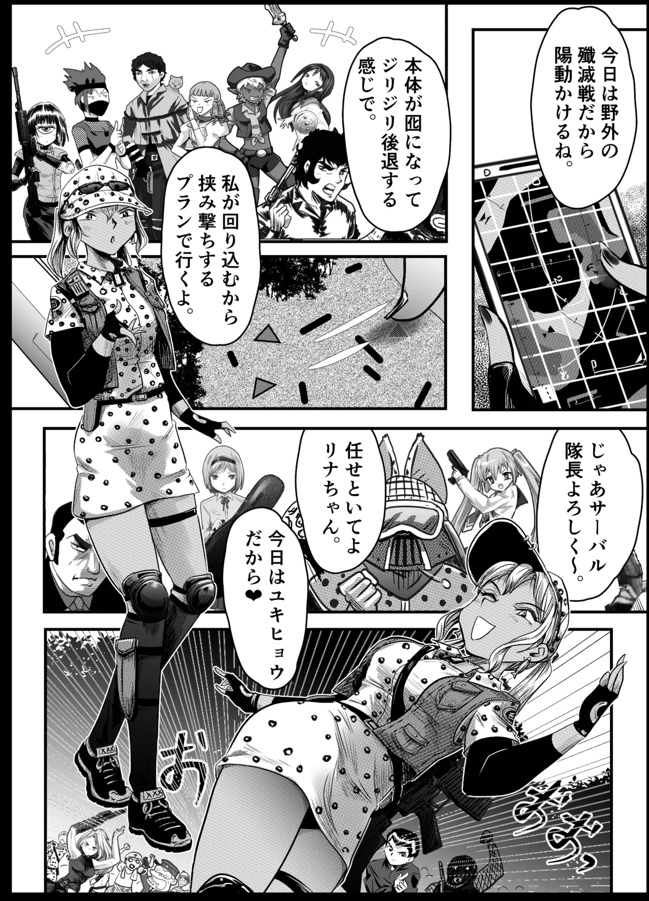 縛闘姫伝SPHINX act10 vsエアガン Page.3