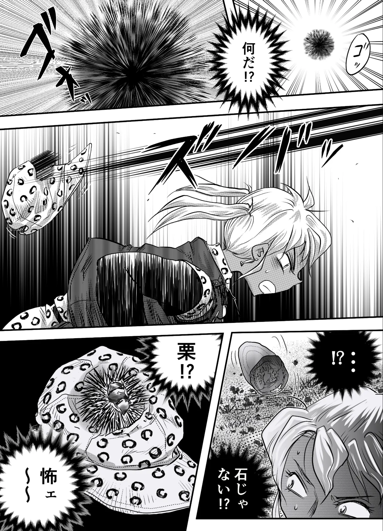縛闘姫伝SPHINX act10 vsエアガン Page.30