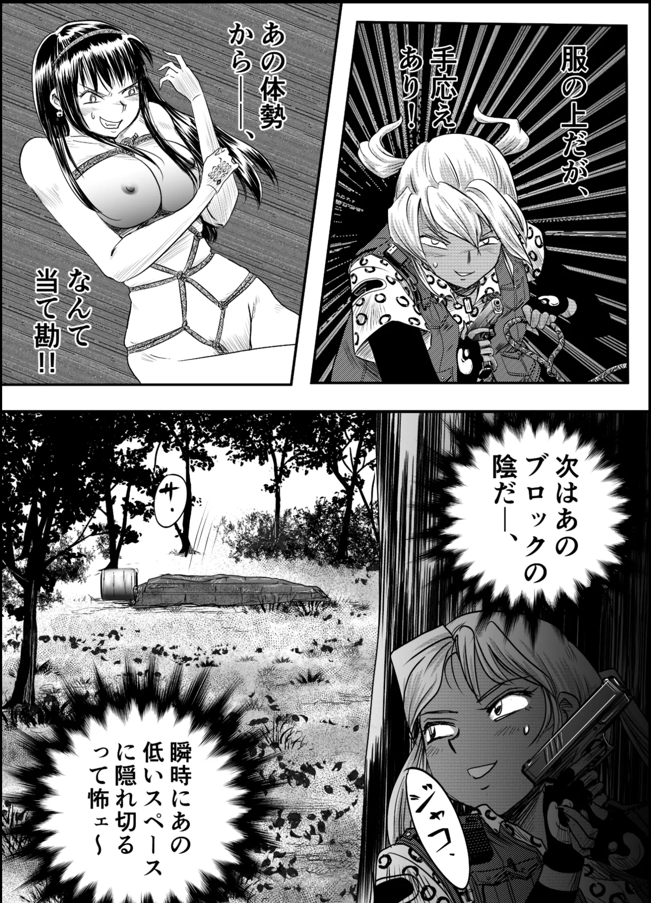 縛闘姫伝SPHINX act10 vsエアガン Page.33