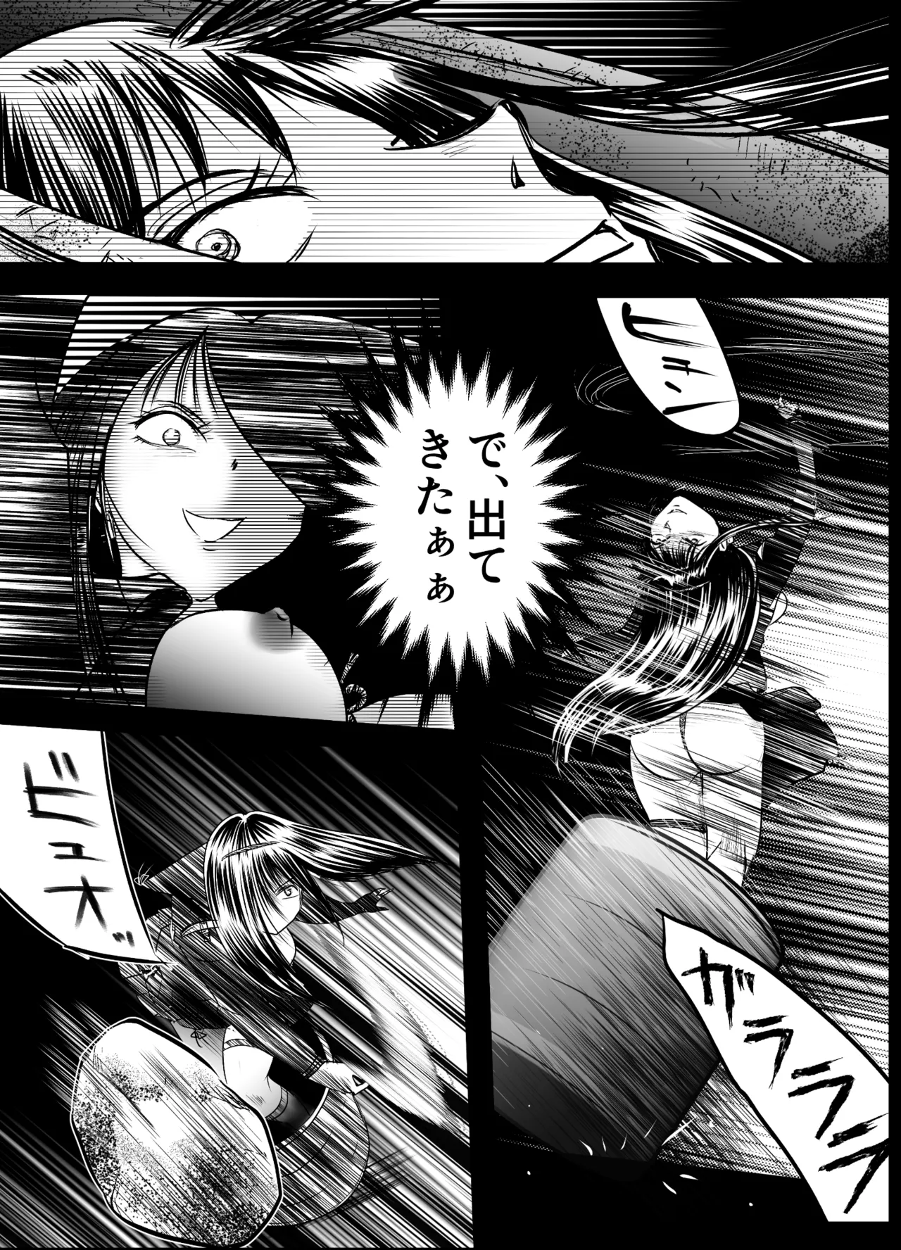 縛闘姫伝SPHINX act10 vsエアガン Page.37