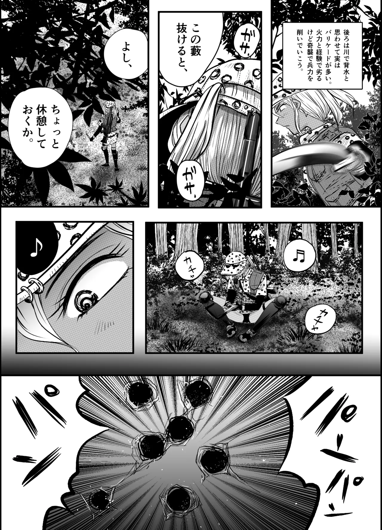 縛闘姫伝SPHINX act10 vsエアガン Page.4