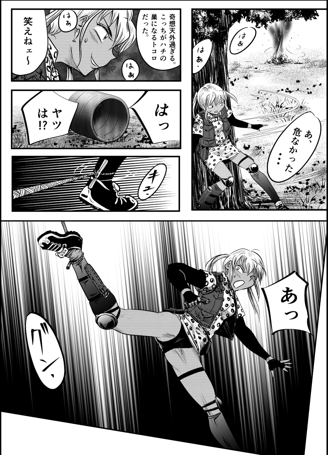 縛闘姫伝SPHINX act10 vsエアガン Page.41