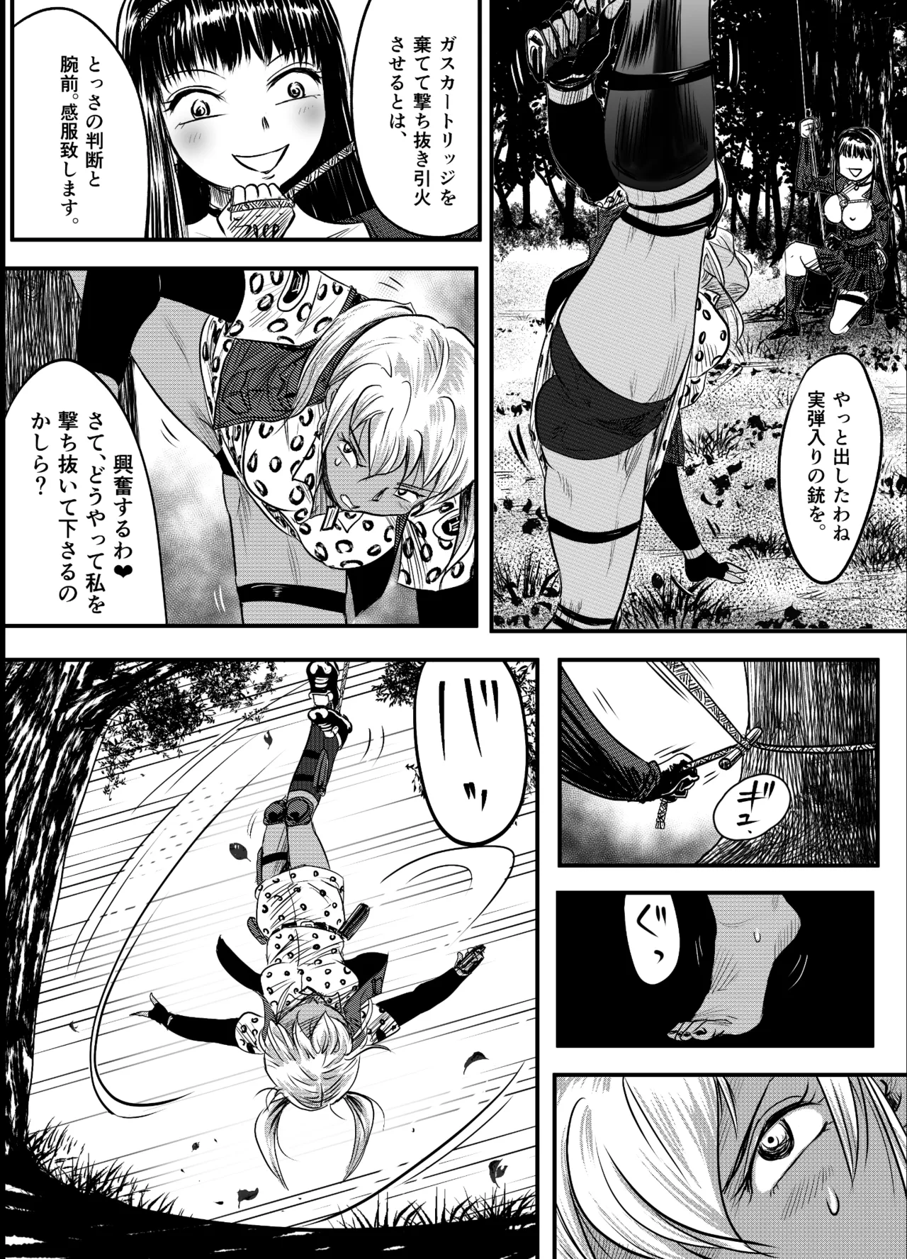 縛闘姫伝SPHINX act10 vsエアガン Page.42