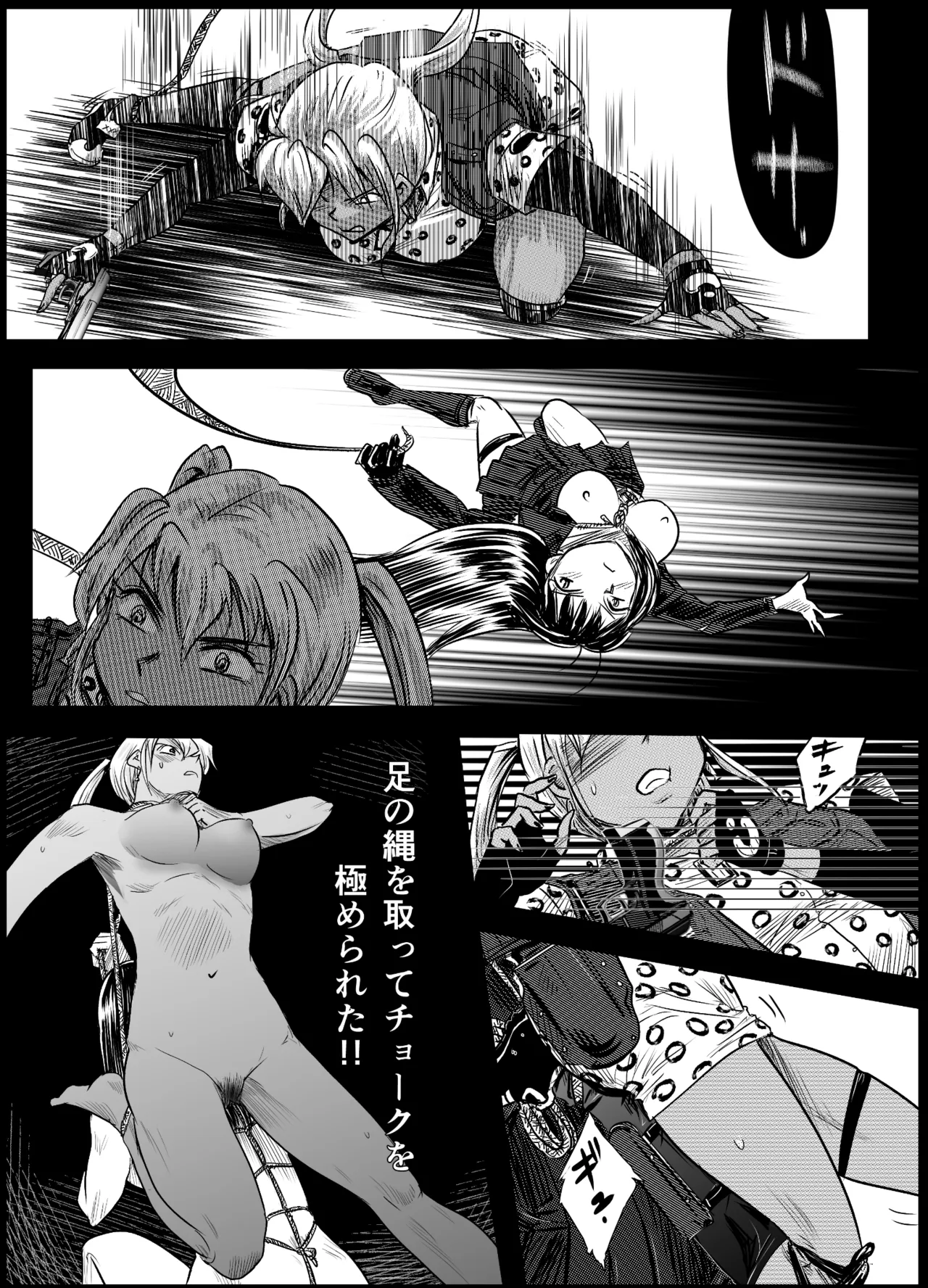 縛闘姫伝SPHINX act10 vsエアガン Page.44