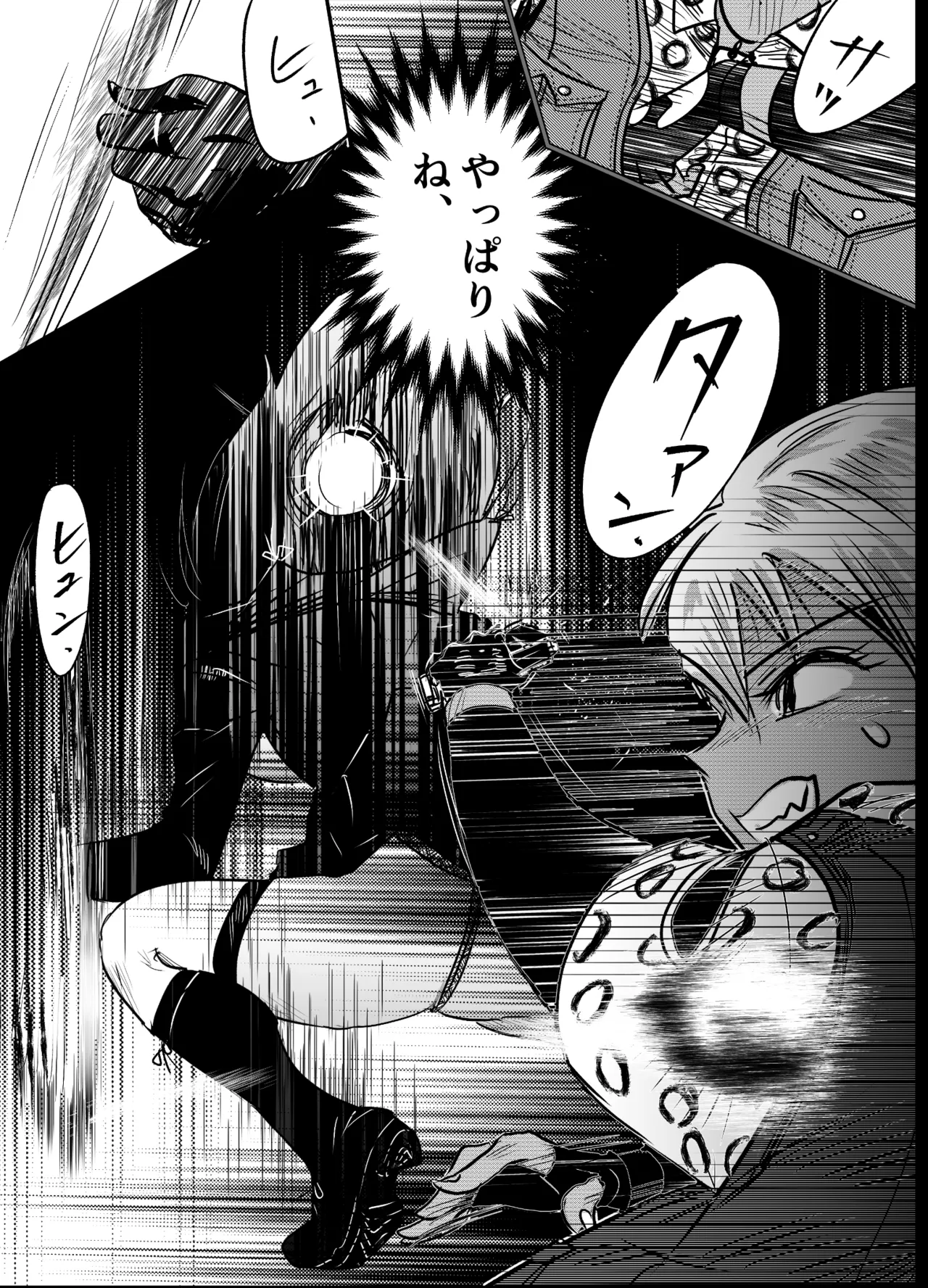 縛闘姫伝SPHINX act10 vsエアガン Page.46
