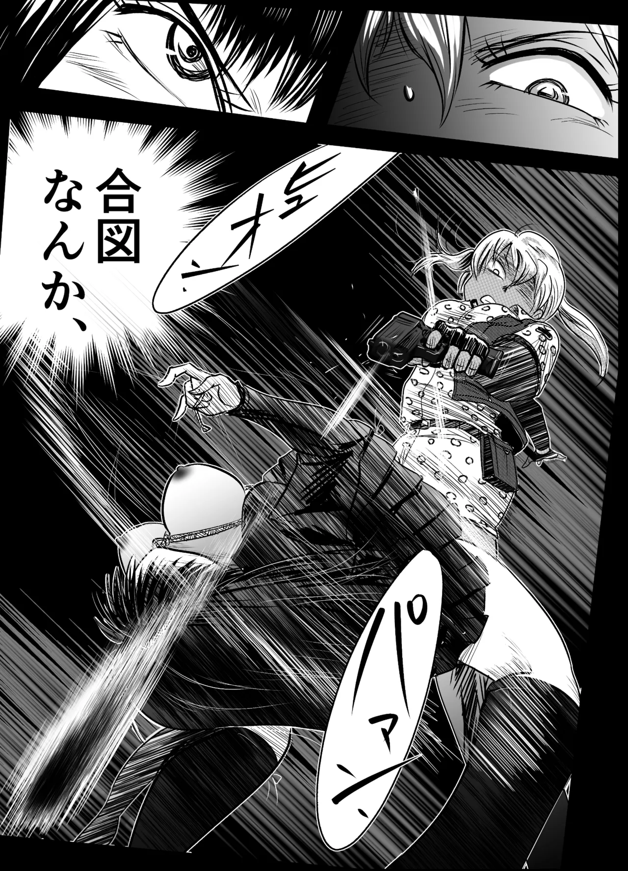 縛闘姫伝SPHINX act10 vsエアガン Page.47