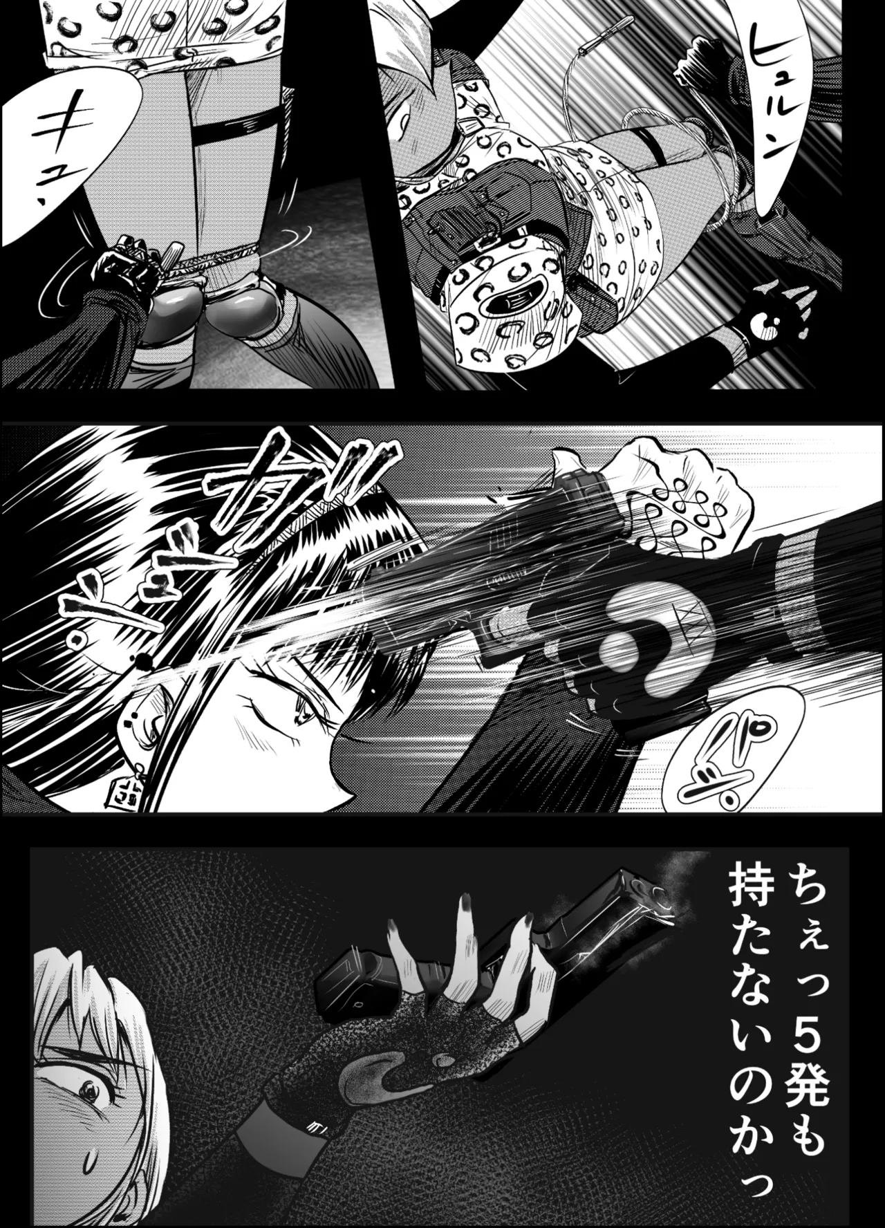 縛闘姫伝SPHINX act10 vsエアガン Page.49