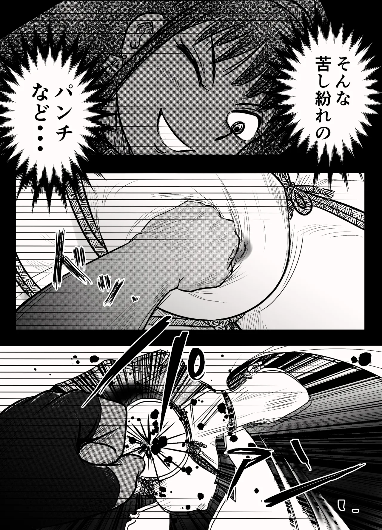 縛闘姫伝SPHINX act10 vsエアガン Page.52