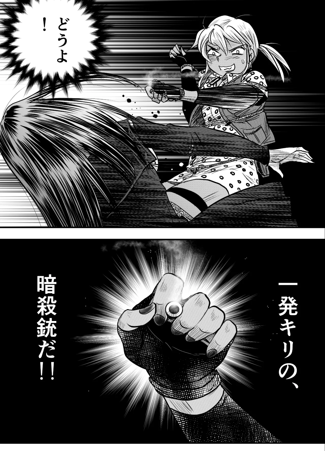 縛闘姫伝SPHINX act10 vsエアガン Page.53