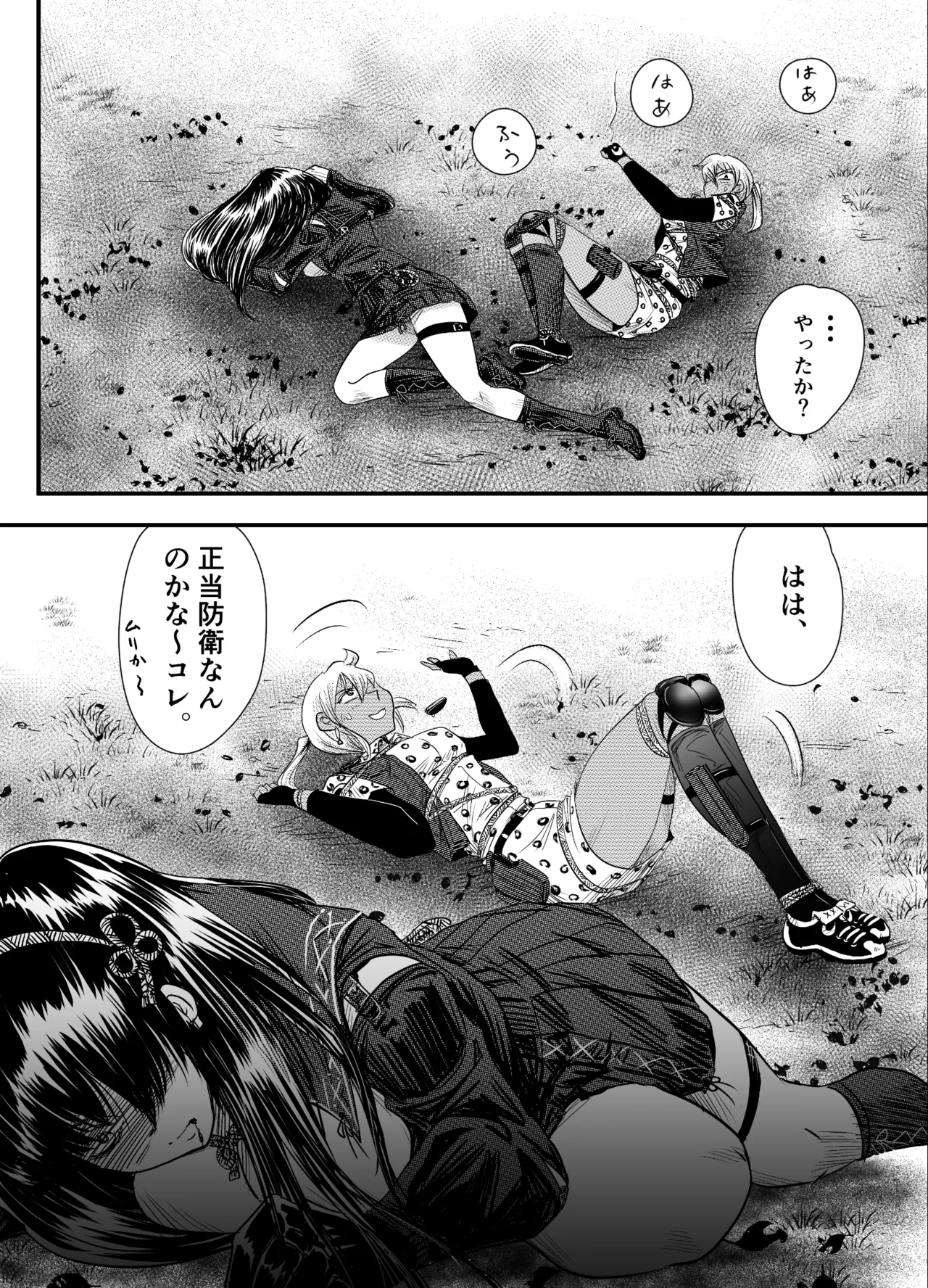 縛闘姫伝SPHINX act10 vsエアガン Page.54