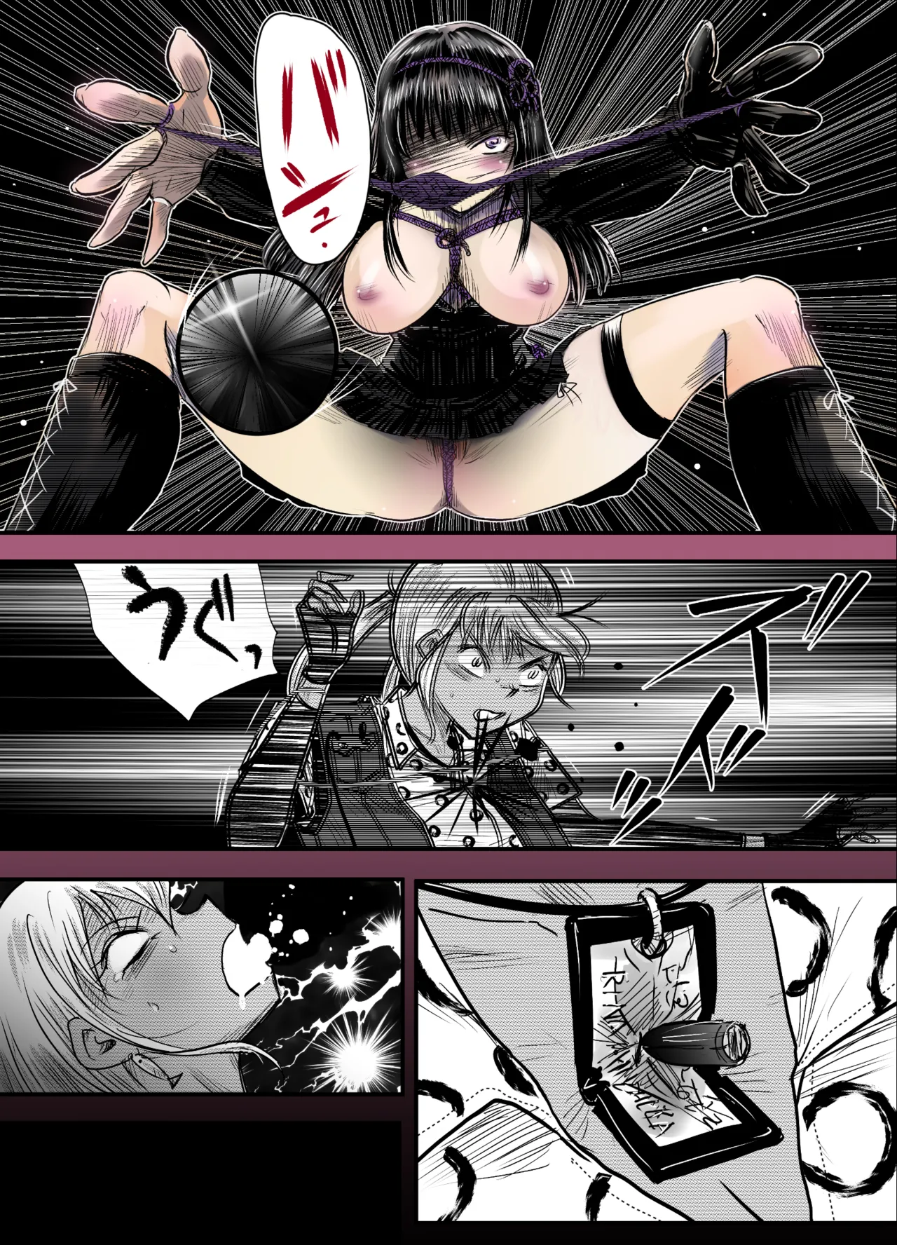 縛闘姫伝SPHINX act10 vsエアガン Page.58