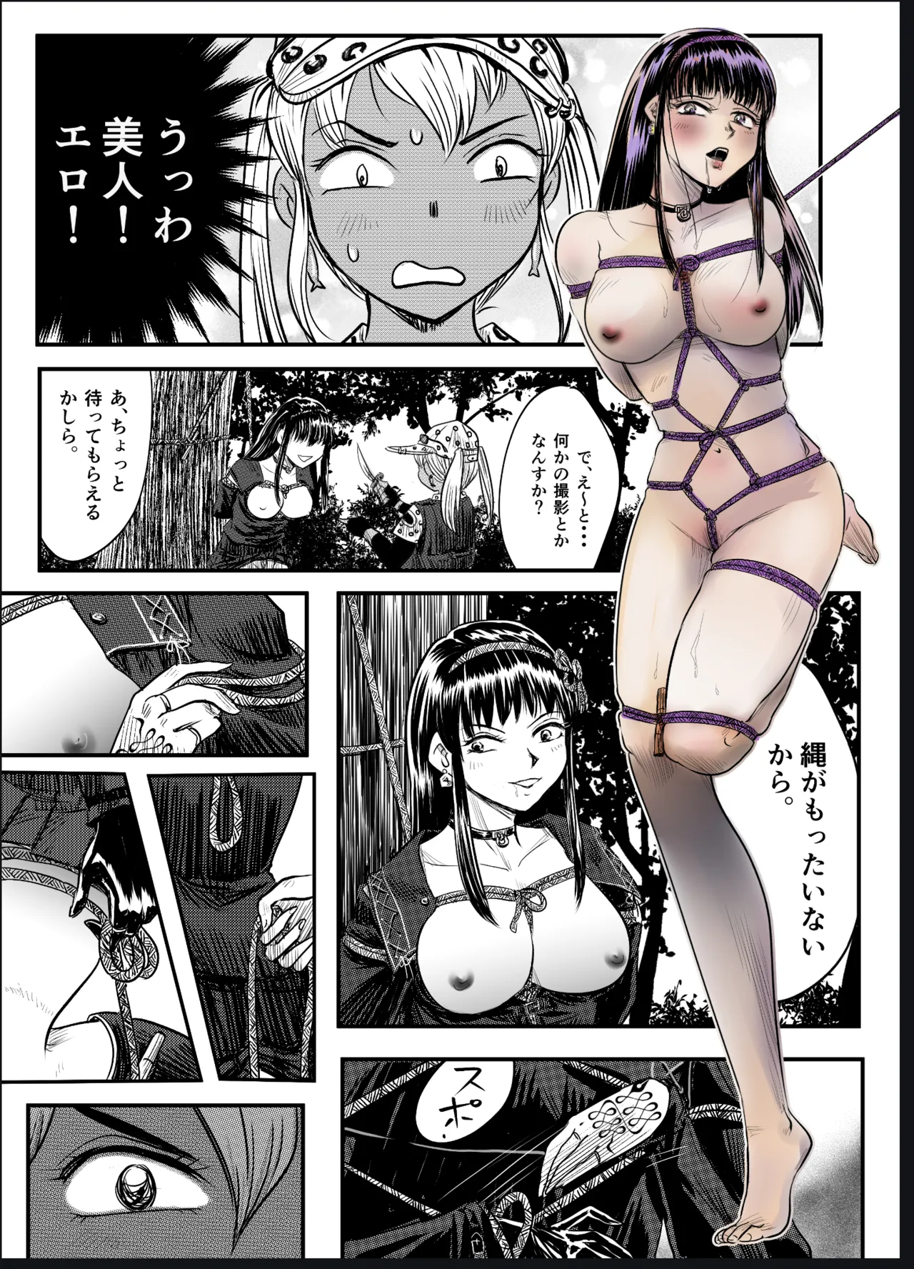 縛闘姫伝SPHINX act10 vsエアガン Page.8
